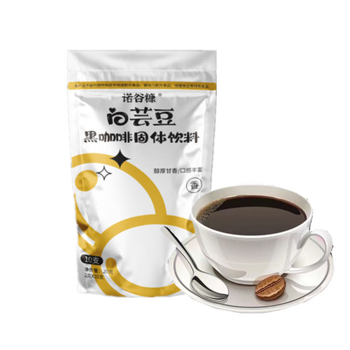 White kidney bean black coffee sucrose-free low-fat instant coffee powder hot and cold double brew late-night American bagged coffee