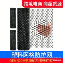 塑料网白色养殖平网阳台防护防坠垫围栏胶网塑料防护网跨境亚马逊