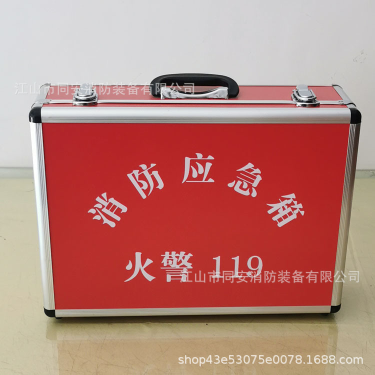 Fire emergency box aluminum alloy emergency suit-piece set red hotel unit fire inspection