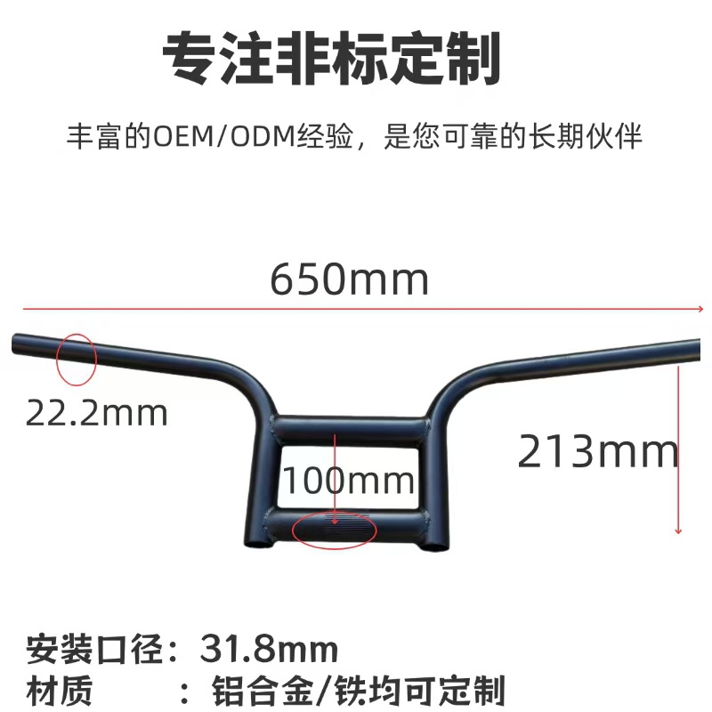 Customized Handlebars, Electric Off-Road Motorcycle Handlebars, Electric Motorcycle Variable Diameter Handlebars, Electric Bicycle Modification Parts