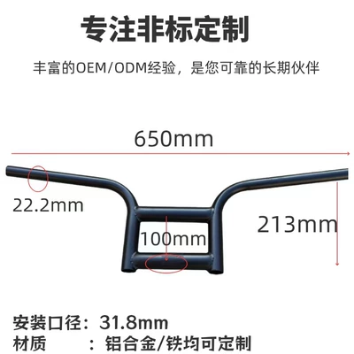 Diameter Handlebars, Electric Bicycle — Other Electric Vehicle Accessories