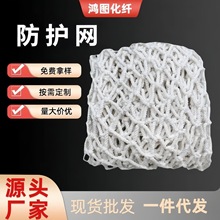 白网防护网建筑工地防护网白色围网白色平网尺寸齐全阻燃网安全网