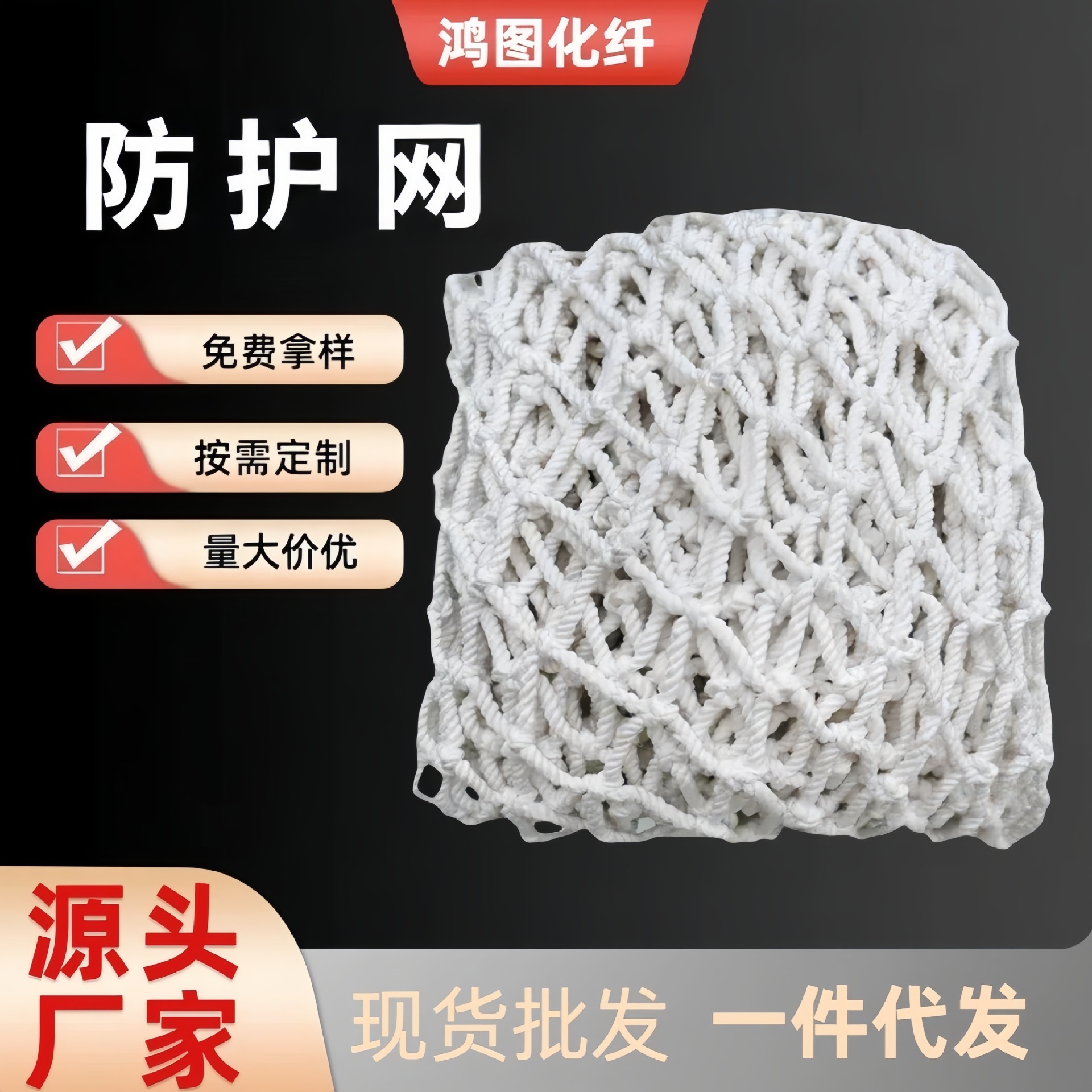 安全平网 防护网建筑工地防护网白色围网白色平网尺寸齐全阻燃网