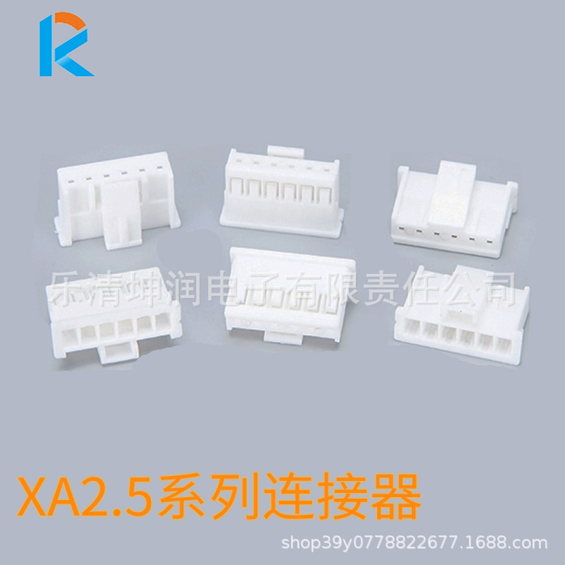 XA连接器 xa2.5端子 xa胶壳 xa2.5接线端子 xa2.5孔座 PA66阻燃V0
