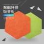 定制墙面毛毡纤维吸音板
