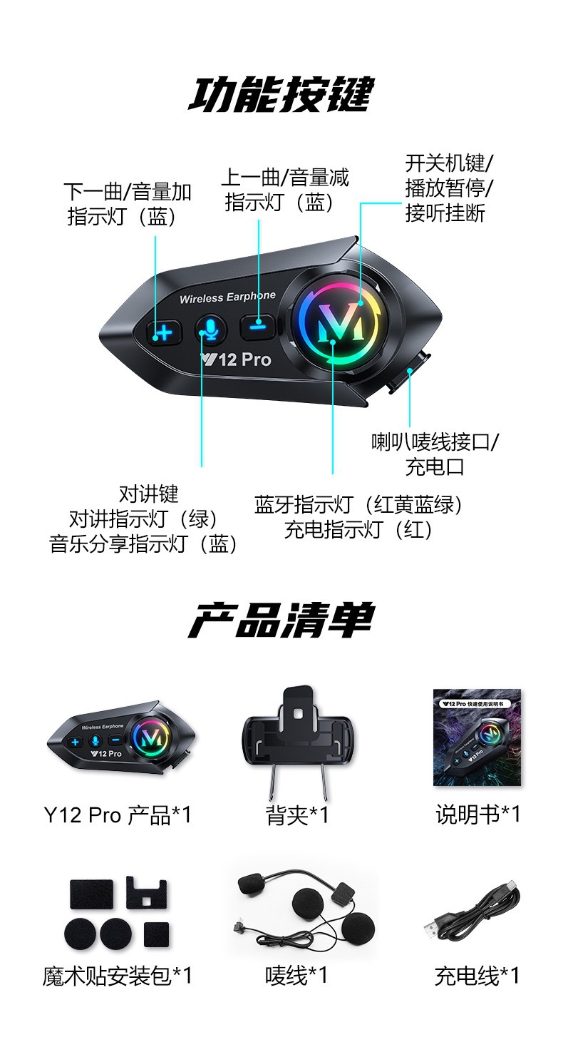 Y12Pro Helmet Bluetooth Headset Waterproof Noise-Cancelling Cross-Border Hot-Selling Motorcycle Headset Helmet Headset Manufacturer