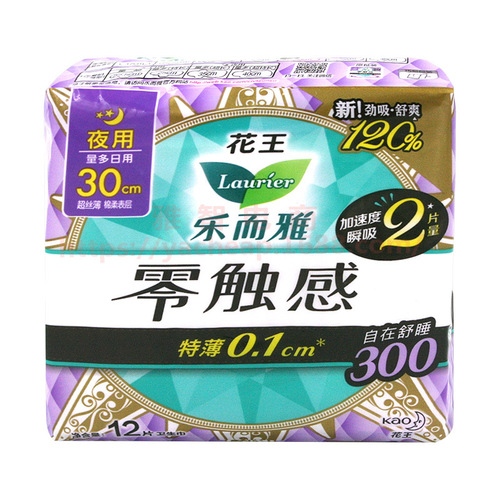 乐而雅卫生巾零触感300mm棉柔超薄夜用12片 整箱批发一件代发