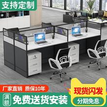 办公室屏风工位桌2/4/6人位职员办公桌椅组合简约现代隔断挡板