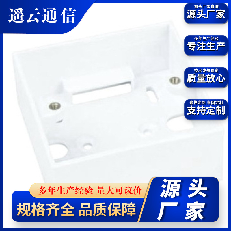 加厚86底盒型明线盒明装下线明盒 布线盒开关插座PVC接线盒底盒