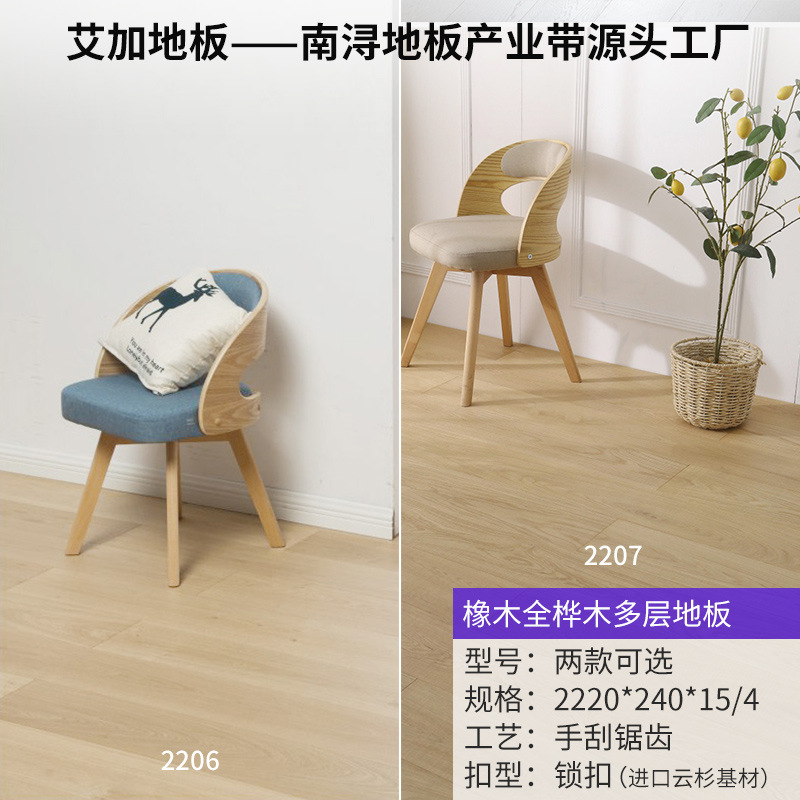 2206/2207 오크 [2.2 m] 자작 나무 [자물쇠]