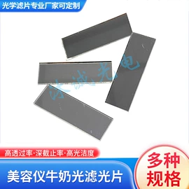 滤光/滤色片;反射镜