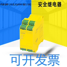 ȫ��ԭװPSR-SPP-24UC/ESAM4/8X1/1X2��ȫ�̵��� 2963996�ʱ�һ��