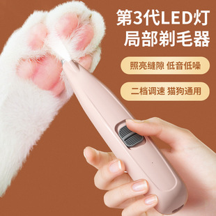 Cat Foot Shaver, Dog Foot Shaver, Pet Paw and Toe Shaver, Electric Clipper, Ear Hair Trimmer
