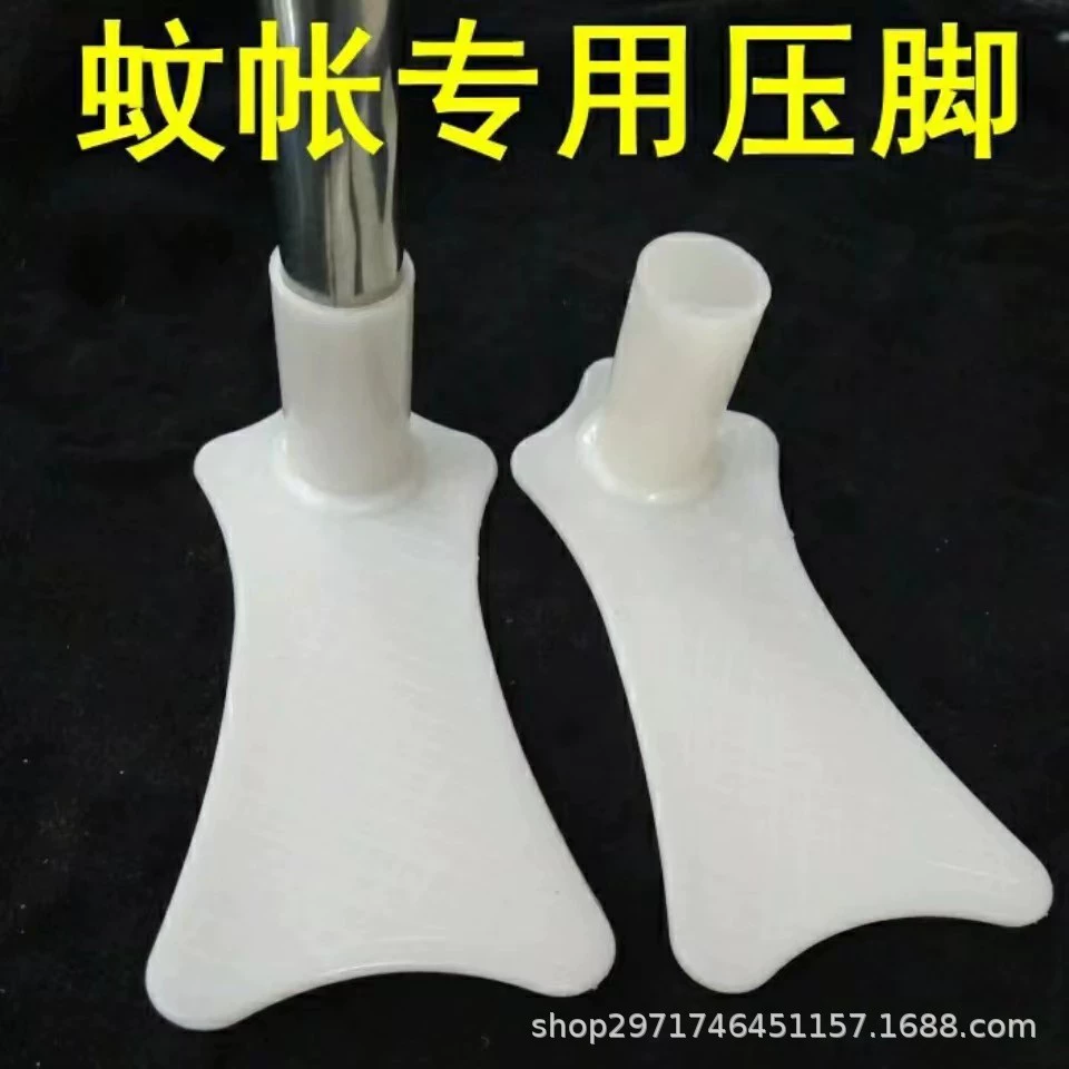 Аксессуары для противомоскитных сеток для ног, стойка для комаров