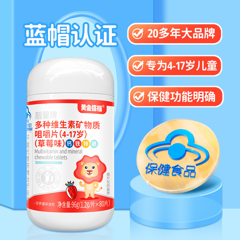 ゴールド/パートナー子供の多種類のビタミンc咀嚼片カルシウム鉄亜鉛補充複合ビタミンVC発泡片|undefined