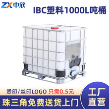 ��Ͱ1000L�����|ʳƷͰIBC���bͰ�������͙C��Ͱ��ˮͰ����Ͱ