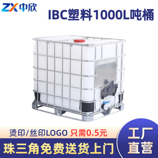 ��Ͱ1000L�����|ʳƷͰIBC���bͰ�������͙C��Ͱ��ˮͰ����Ͱ