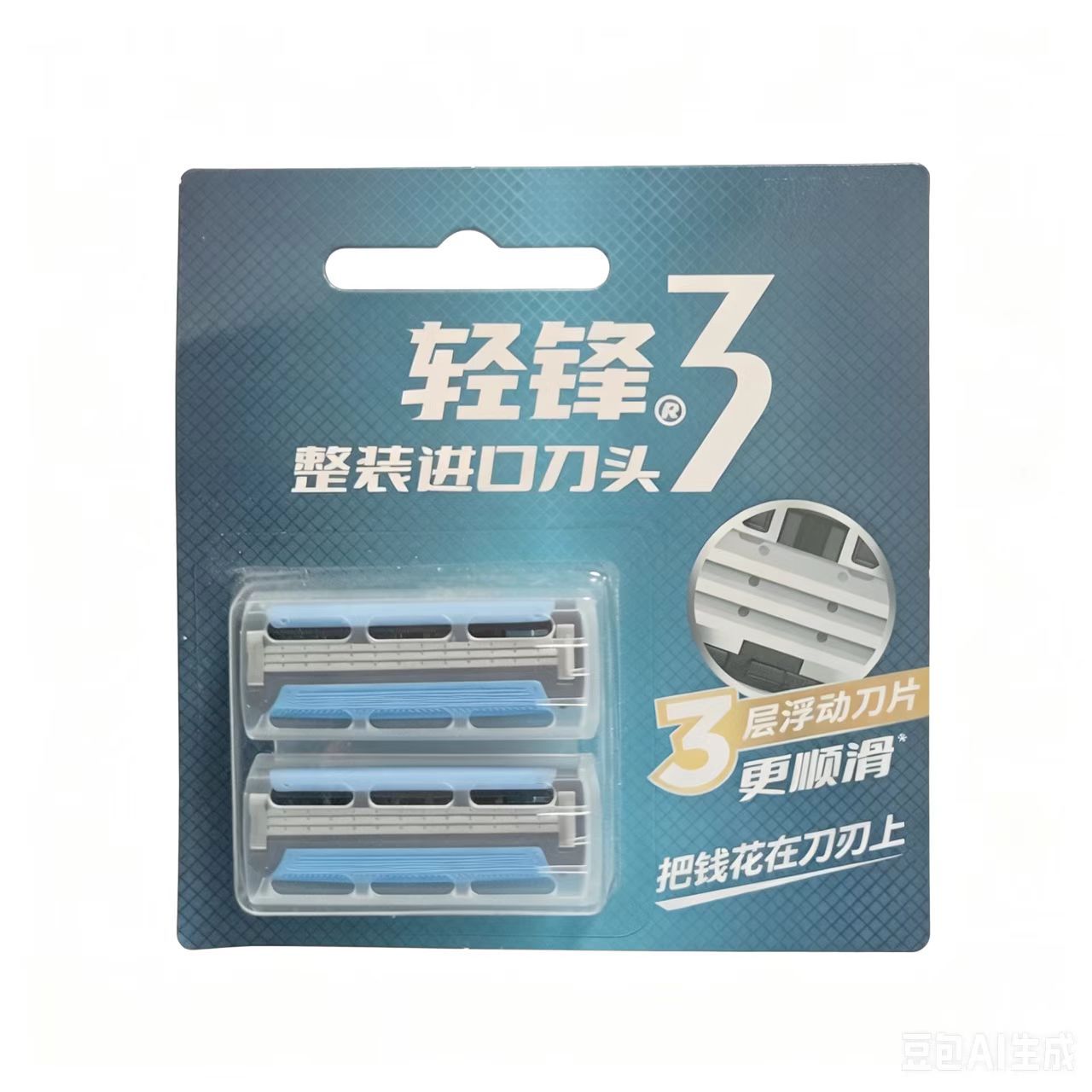Qingfeng 3 블레이드 X2 (블레이드 홀더 제외)