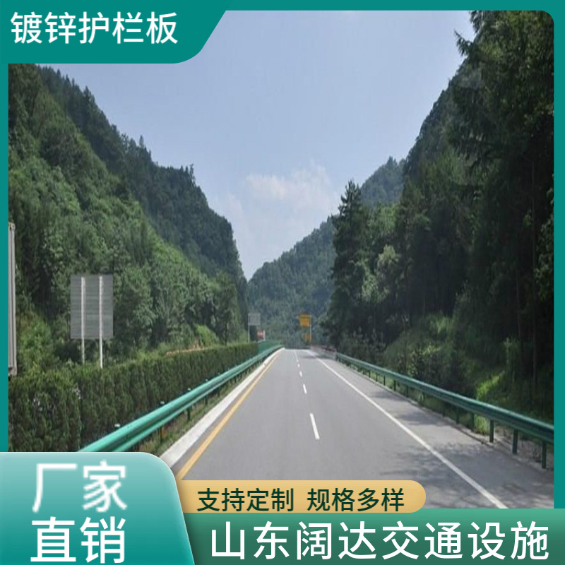镀锌护栏板防撞村道防护栏隔离安全保护栏 多孔加强版坚固耐用