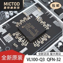 VL100-Q3 QFN32���b �ӿڿ�����ICоƬ �\�Ӕz��C��� ȫ��