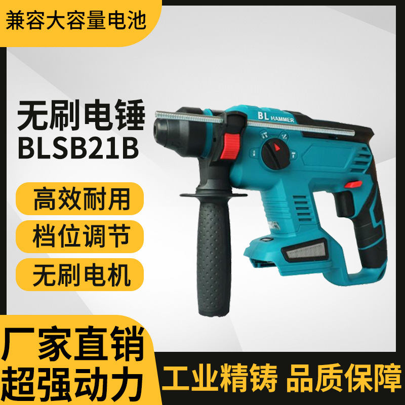无刷锂电电锤电镐大功率20V充电式电钻家用多功能冲击钻钻墙水泥