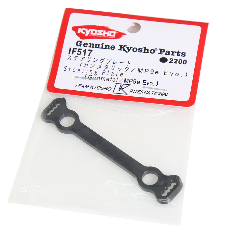 KYOSHO Jingshang 1:8 remote control off-road vehicle MP9/MP10 metal steering plate bronze IF517 KYOSHO Jingshang 1:8 remote control off-road vehicle MP9/MP10 metal steering plate bronze IF517