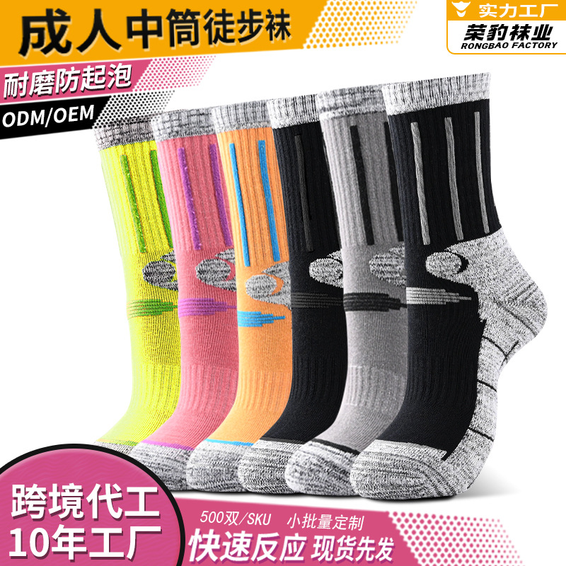 Ski suit, climbing knee socks, off-road towel, mid-length