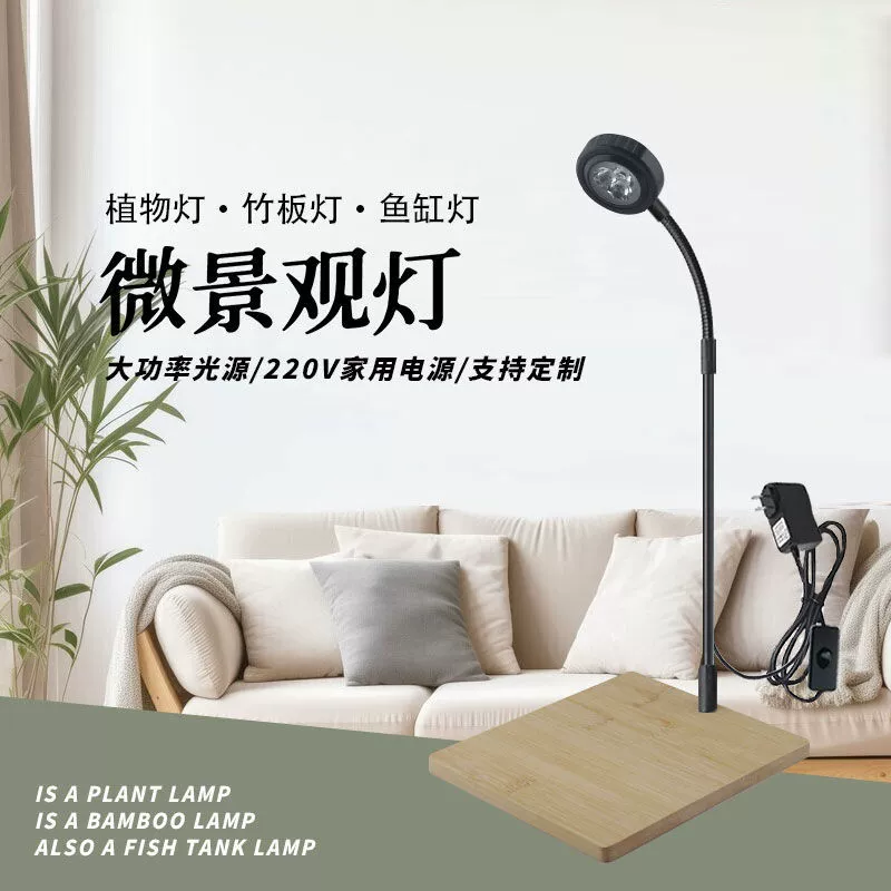 Крытый ботанический свет мясистый свет светодиодный полный спектр имитация солнечного света Домашние зеленые растения мха растет лампа