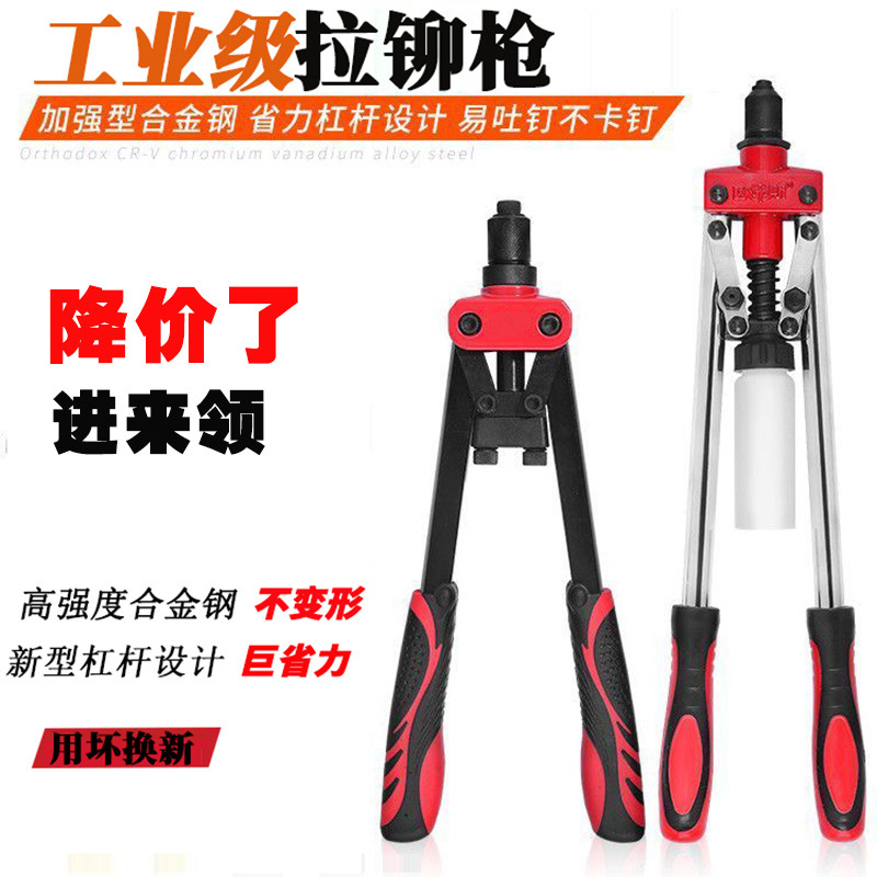 拉铆铆钉手动家用工具双把抽芯帽拉钉柳钉卯钉一件批发