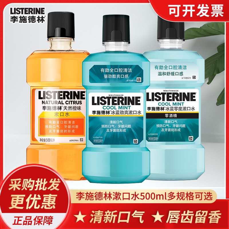 Nước súc miệng Listerine 500ml bán buôn đá xanh sảng khoái không hương cam làm sạch miệng hơi thở thơm mát cho nam và nữ