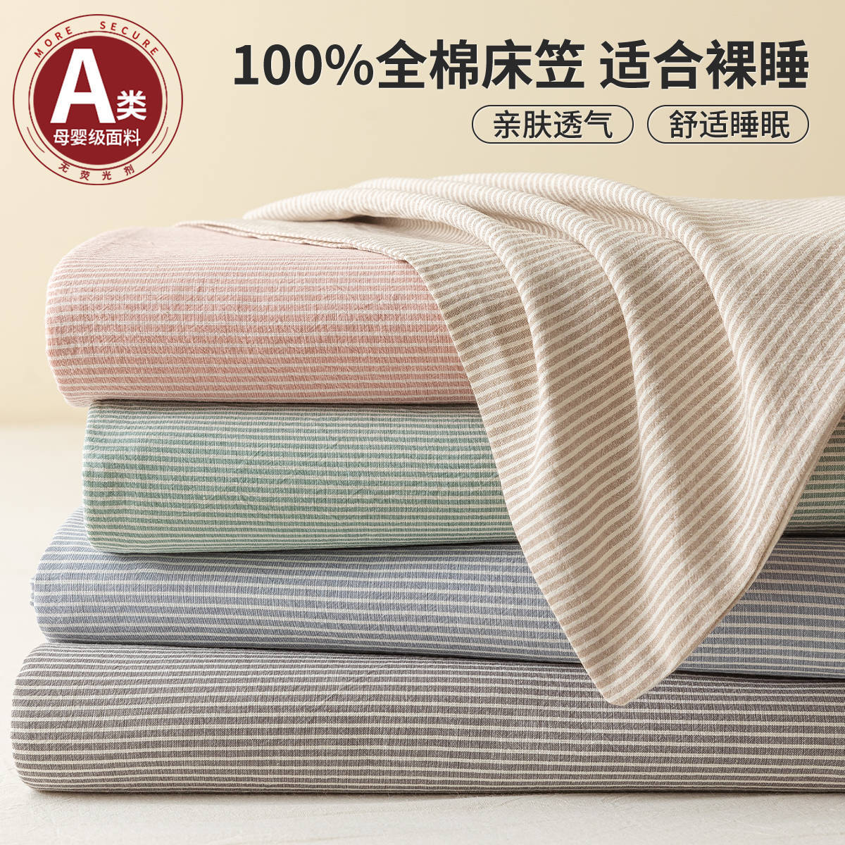 Colcha de algodón puro pieza individual 100 funda protectora de colchón de algodón todo incluido funda de cama juego de tres piezas 2025 nuevo 3