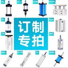 定制各类非标薄型气缸SDA/ACQ/CQ2B/CQSB亚德客型/SMC型/费斯托型
