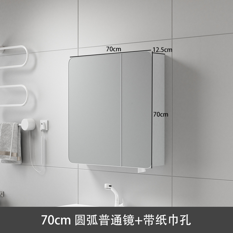 70cm Arc HD espejo gabinete con puerto de dibujo de papel