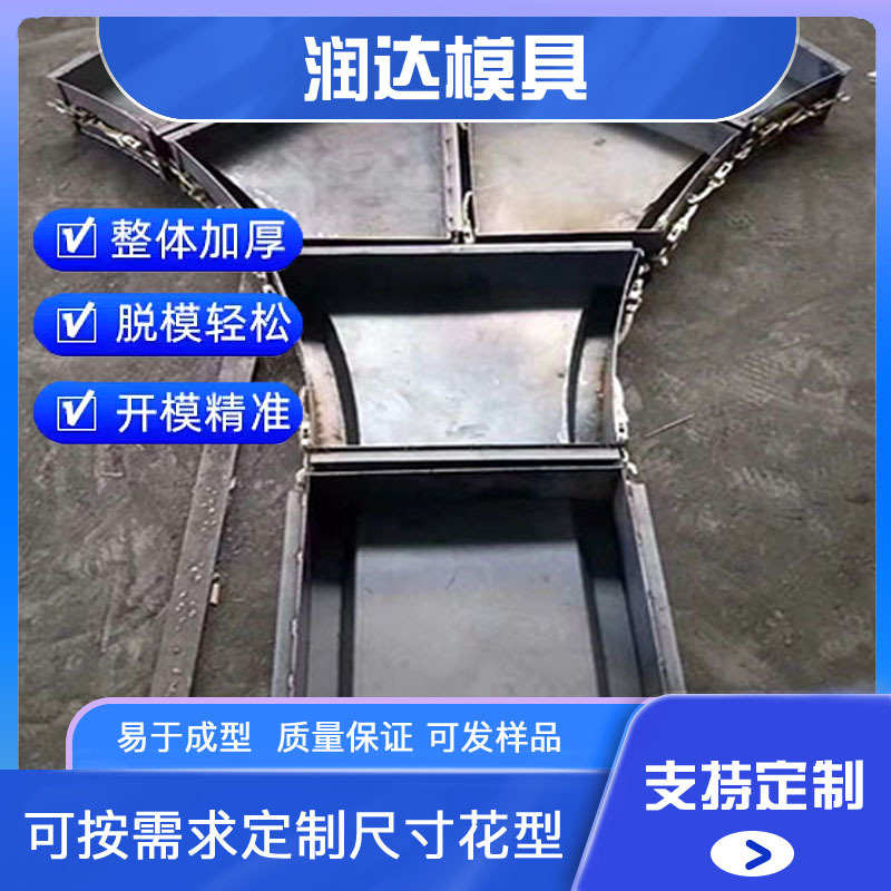 高速铁路现浇生态框架梁山体拱形护坡钢模具 用途 用法