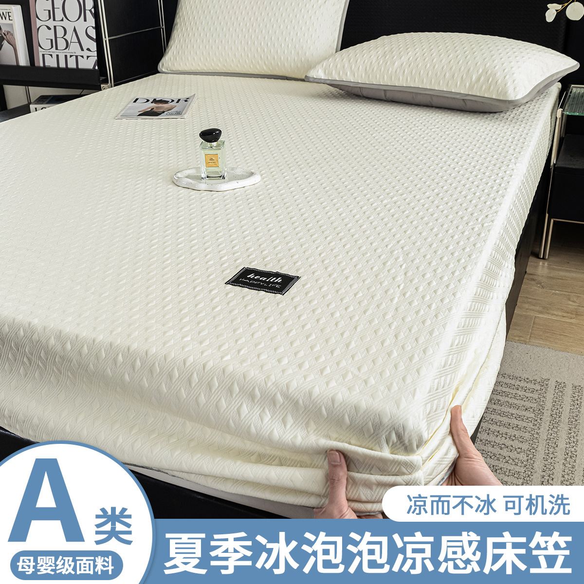 Una clase de sábana de seda de hielo tipo sábana de cama de tres piezas funda de cama fría cubierta de cama todo incluido cubierta protectora de colchón 2025 días de verano