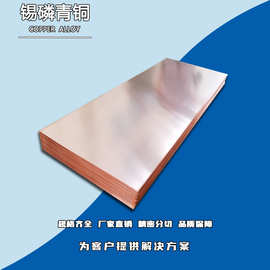 添锐直供 QSn8-0.3/C5210/C52100 锡磷青铜板 延展性 耐腐蚀性强