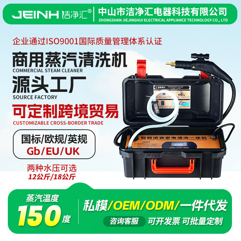 Clean Hui high temperature and high pressure steam cleaning machine commercial housekeeping multi-function kitchen ventilator air conditioning household appliance cleaning machine