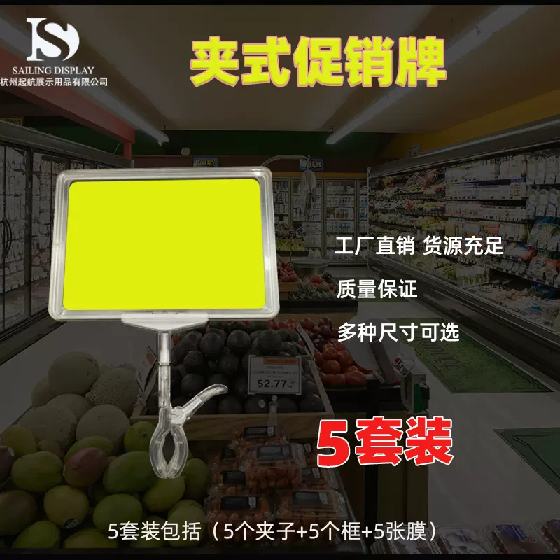 超市标价牌生鲜蔬果双面展示促销牌夹式POP广告夹子货架标识牌架