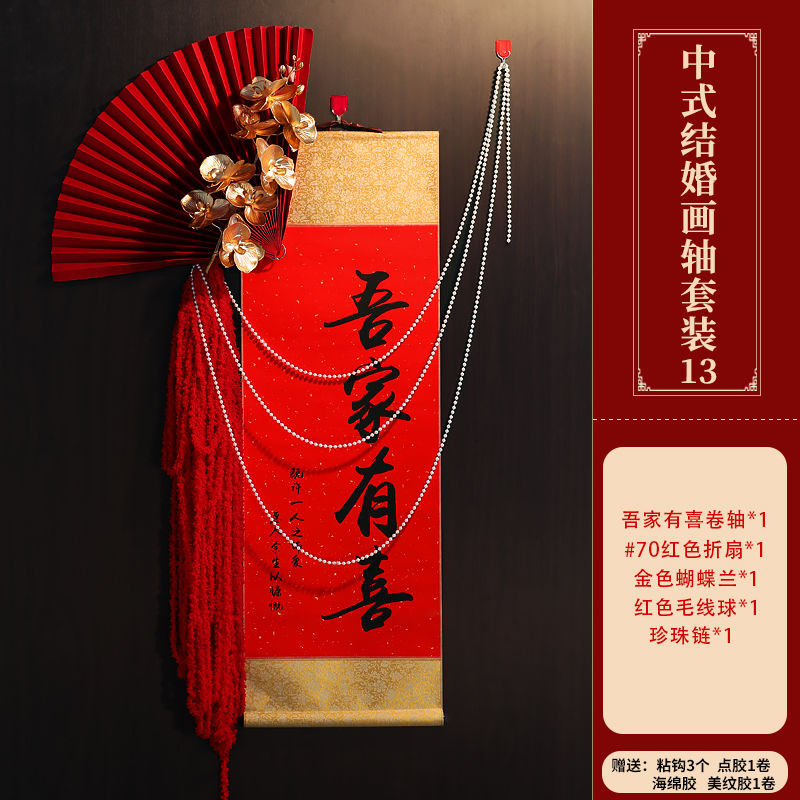 새로운 중국 스타일 우리 가족 Youxi 그림 축 조합 13