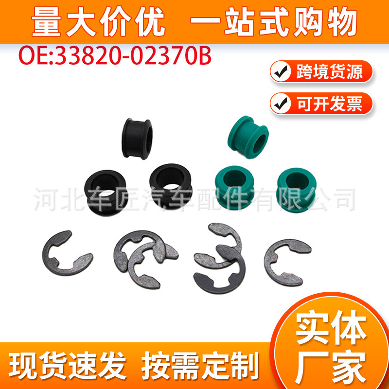 33820-02370b suitable for Toyota Corolla car automatic transmission shift lever cable wear-resistant bushing