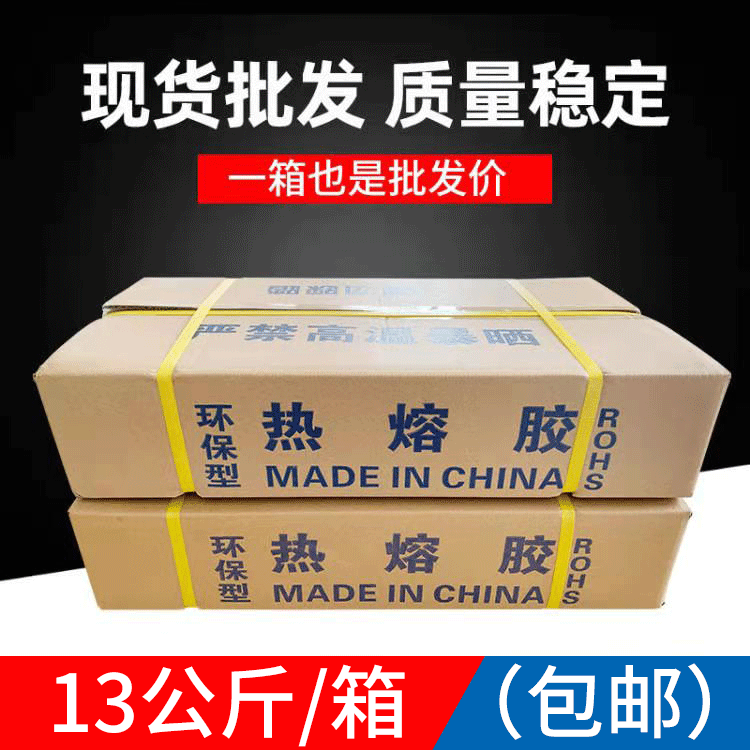 Hot melt adhesive stick wholesale transparent environmental protection super adhesive EVA hot sol manual 11/7mm high adhesive strip whole box postage Hot melt adhesive stick wholesale transparent environmental protection super adhesive EVA hot sol manual 11/7mm high adhesive strip whole box postage