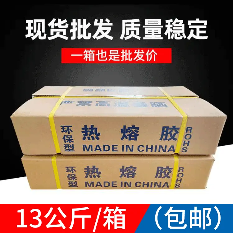 热熔胶棒批发 透明环保超粘EVA热溶胶手工11/7mm高粘胶条整箱包邮