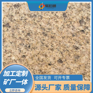 Yellow rust stone granite golden hemp mushroom stone block fire surface square garden floor paving manufacturer direct stone