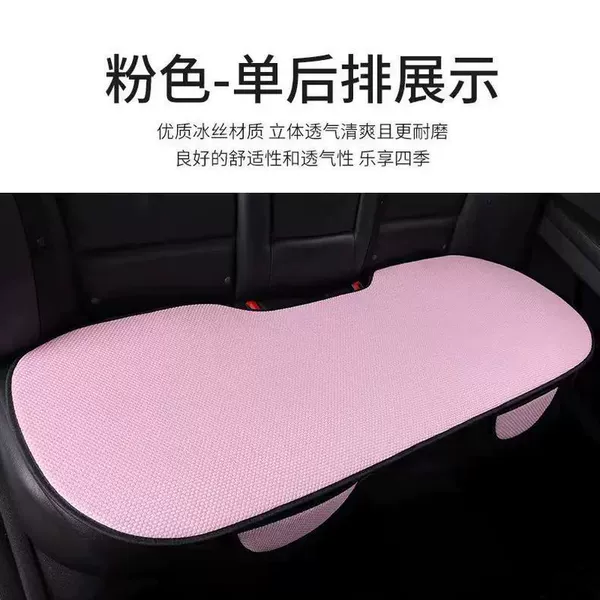 A long strip of the back row [pink ice silk model]