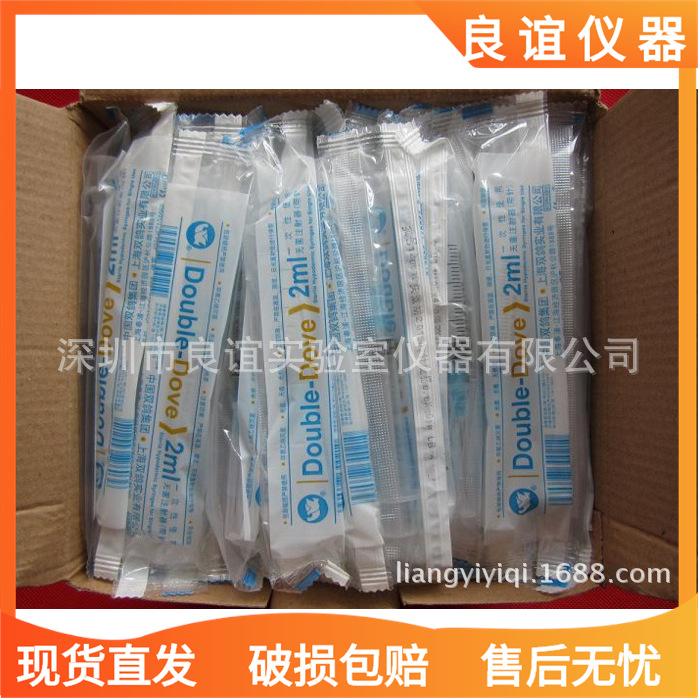 双鸽一次性塑料针筒,移液点墨 1ml 2ml 5ml 10ml 20ml 30ml 50ml