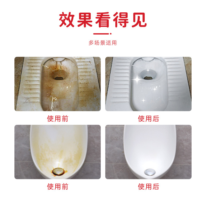 玫瑰香氛强力除臭去异味厕所洁厕宝马桶除垢去尿渍植萃泡泡洁厕剂|undefined