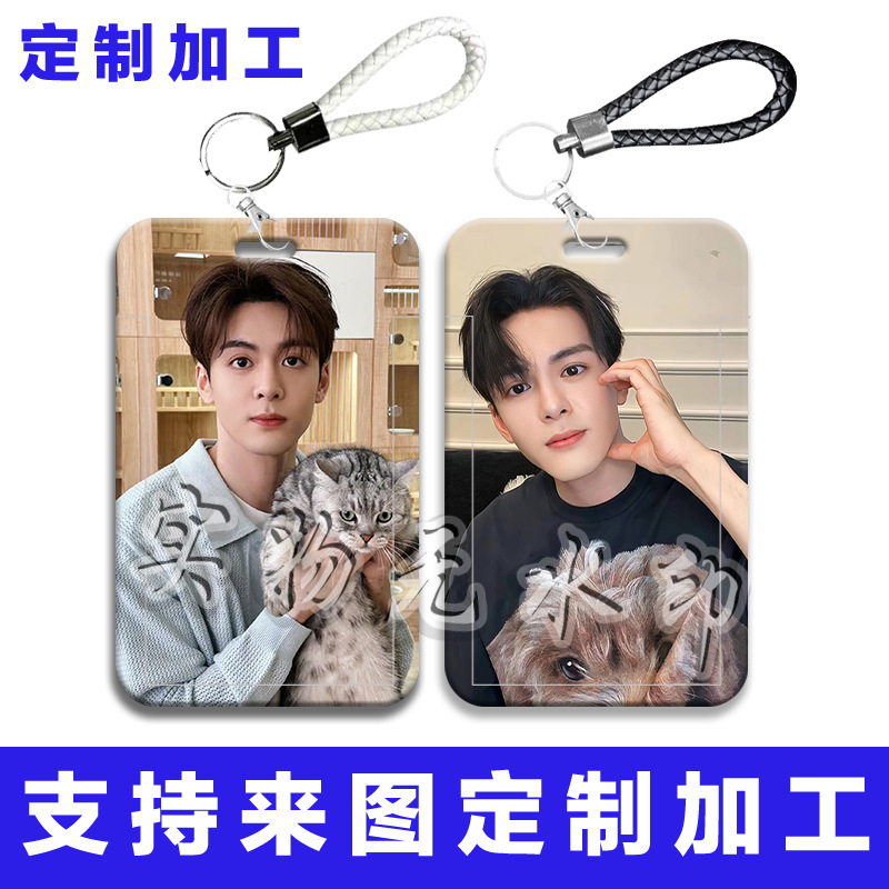 曾舜晞卡套学生滑盖饭卡公交卡工牌保护套工作证交通卡门禁卡卡套|undefined
