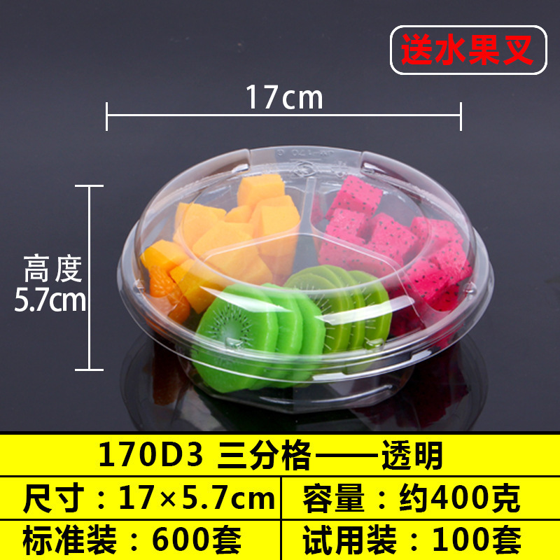 使い捨てフルーツボックスプラスチックコンパートメントフレッシュフルーツカットサラダ盛り合わせラウンド透明フルーツパック蓋付き|undefined