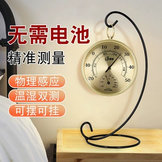 欧式挂式温度计湿度计家用室内温湿度计精准婴儿房高精度创意轻奢