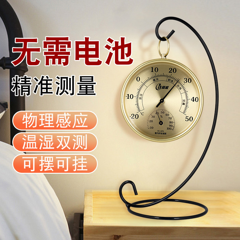 欧式挂式温度计湿度计家用室内温湿度计精准婴儿房高精度创意轻奢